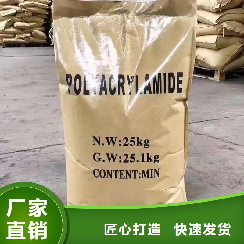 聚丙烯酰胺真材实料加工定制