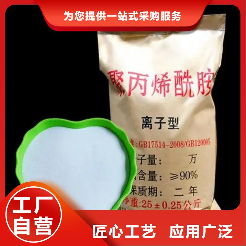  聚丙烯酰胺用心制造