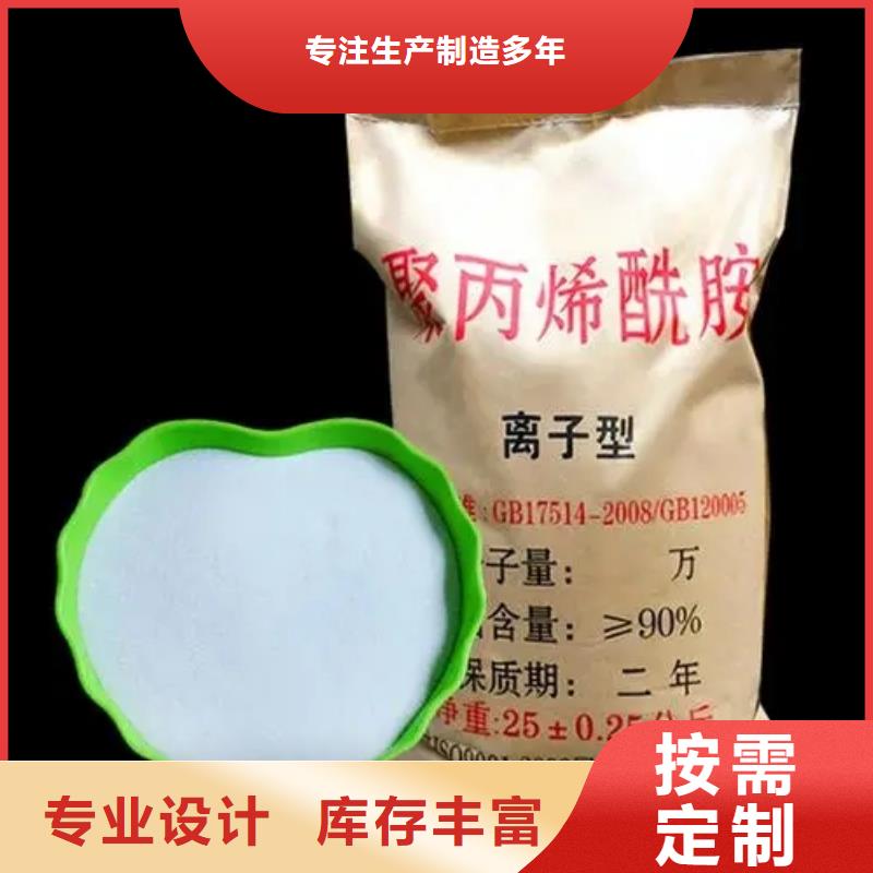 【 聚丙烯酰胺长期供应】