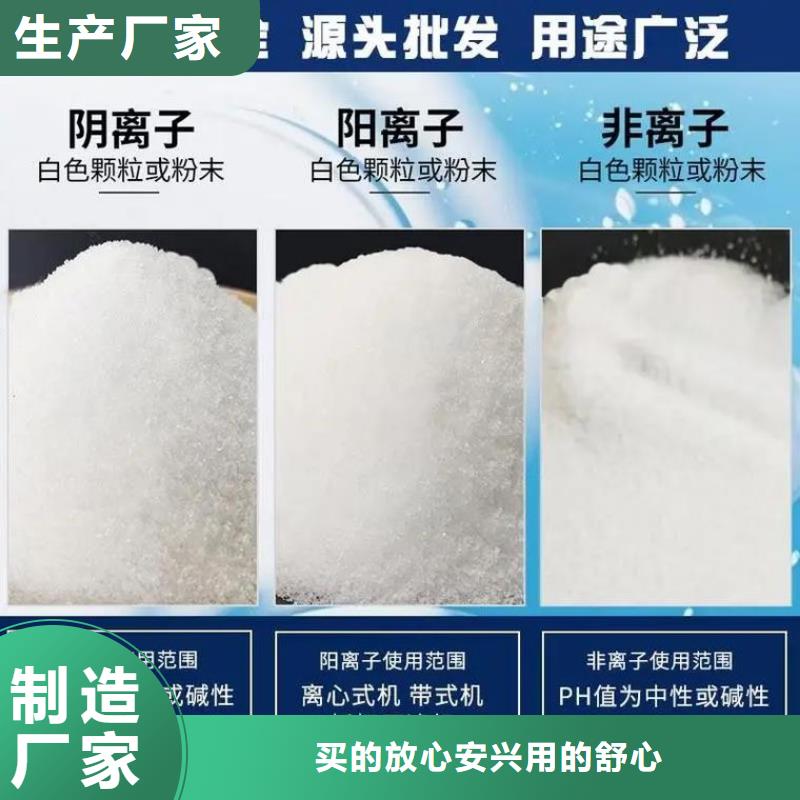 聚丙烯酰胺自有厂家