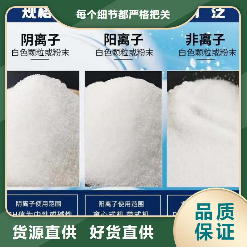 聚丙烯酰胺 食品级硫酸亚铁质检合格出厂
