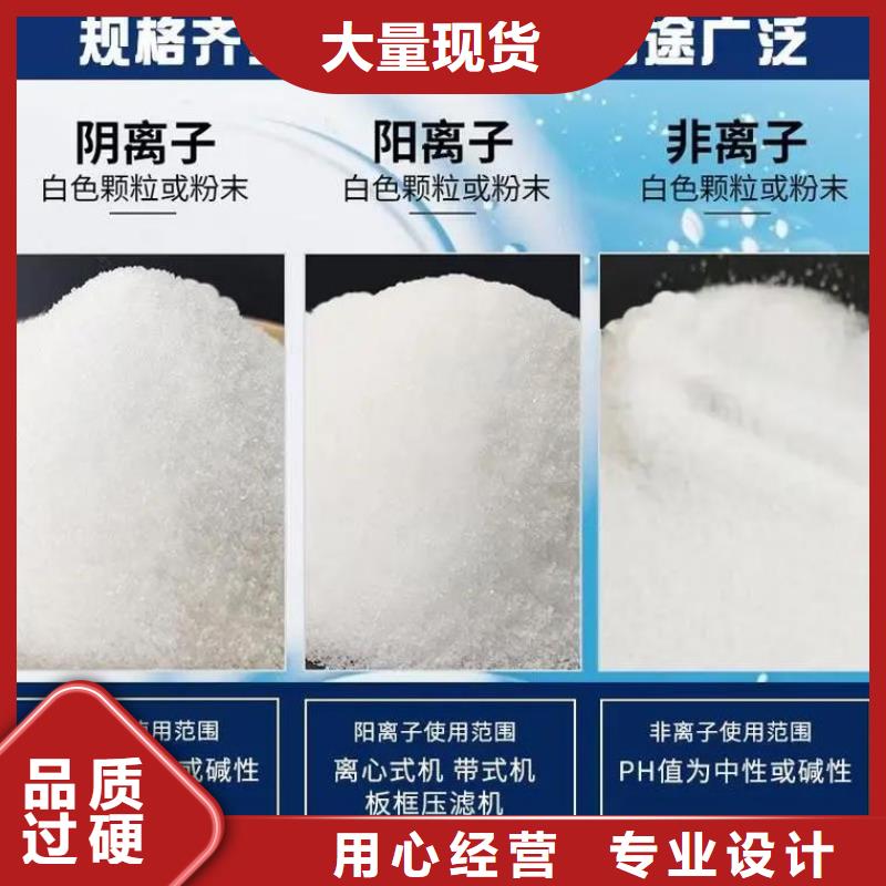 聚丙烯酰胺支持大批量采购