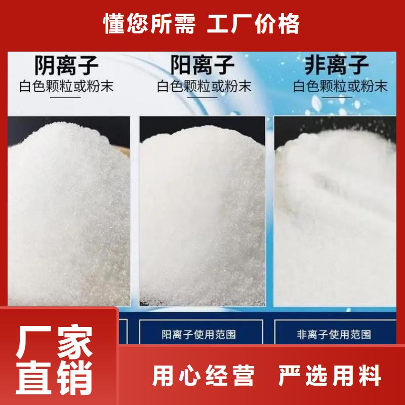 聚丙烯酰胺当地货源
