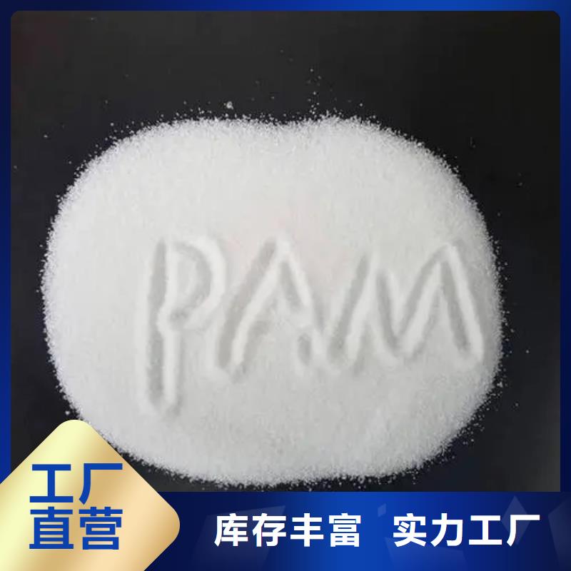 聚丙烯酰胺经验丰富质量放心