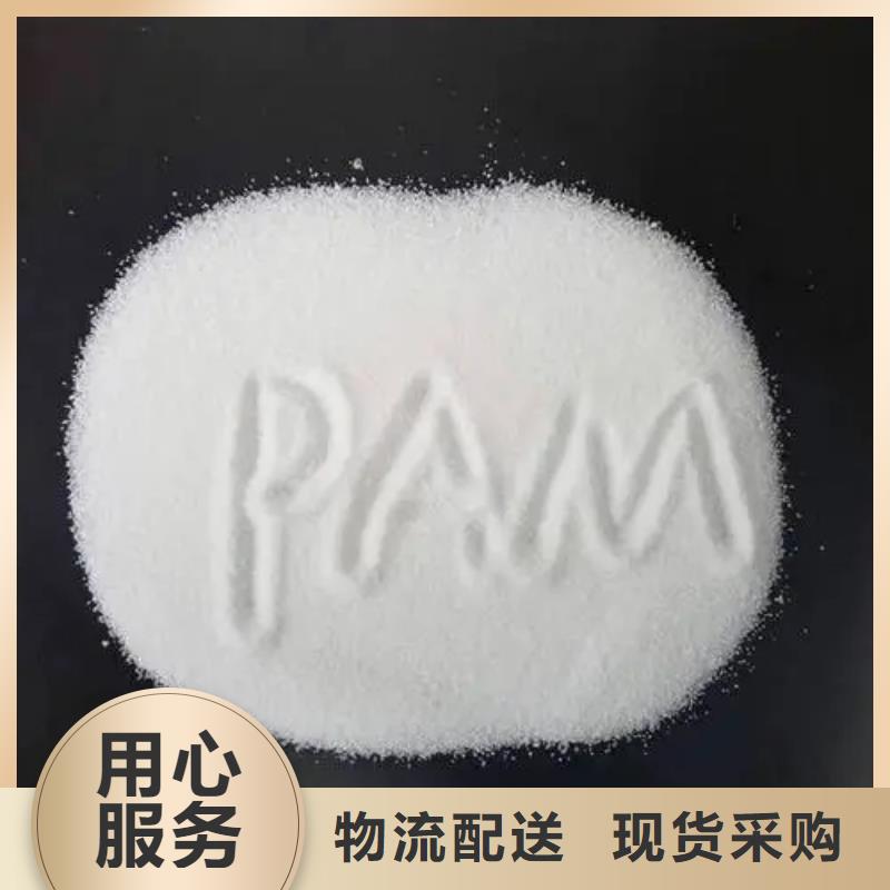  聚丙烯酰胺把实惠留给您