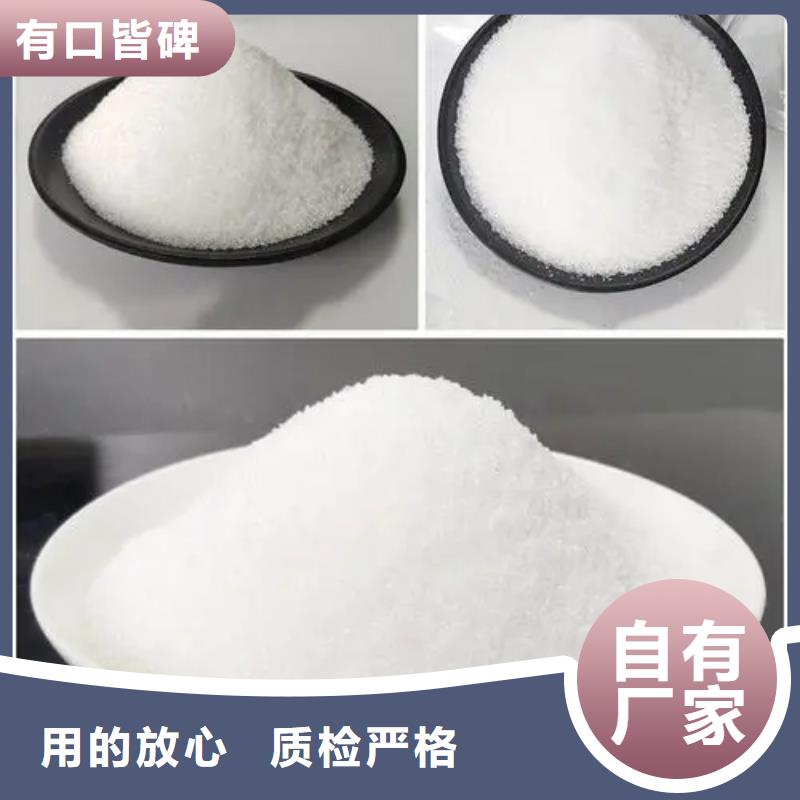 【聚丙烯酰胺,液体复合碳源品质值得信赖】