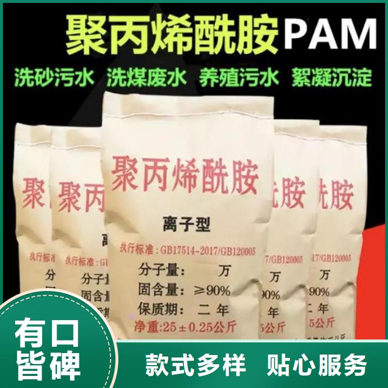 聚丙烯酰胺常年供应