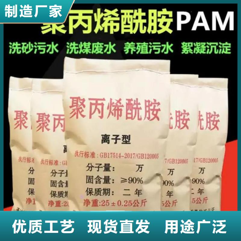 聚丙烯酰胺,乙酸钠固体碳源现货批发