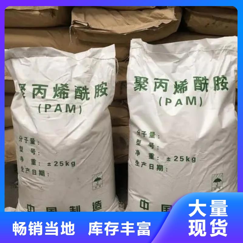 聚丙烯酰胺厂家售后完善
