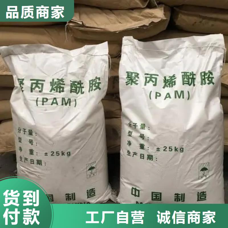 聚丙烯酰胺碳源信誉有保证