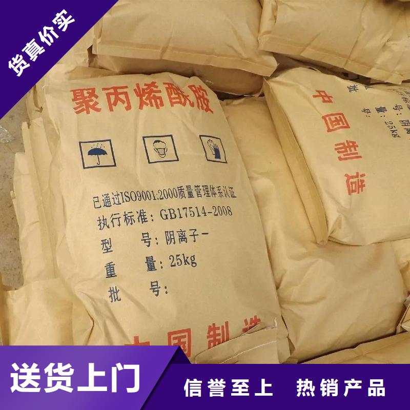 聚丙烯酰胺源厂供货