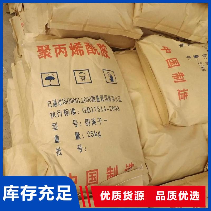  聚丙烯酰胺工厂直营