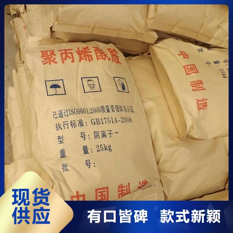 聚丙烯酰胺您想要的我们都有