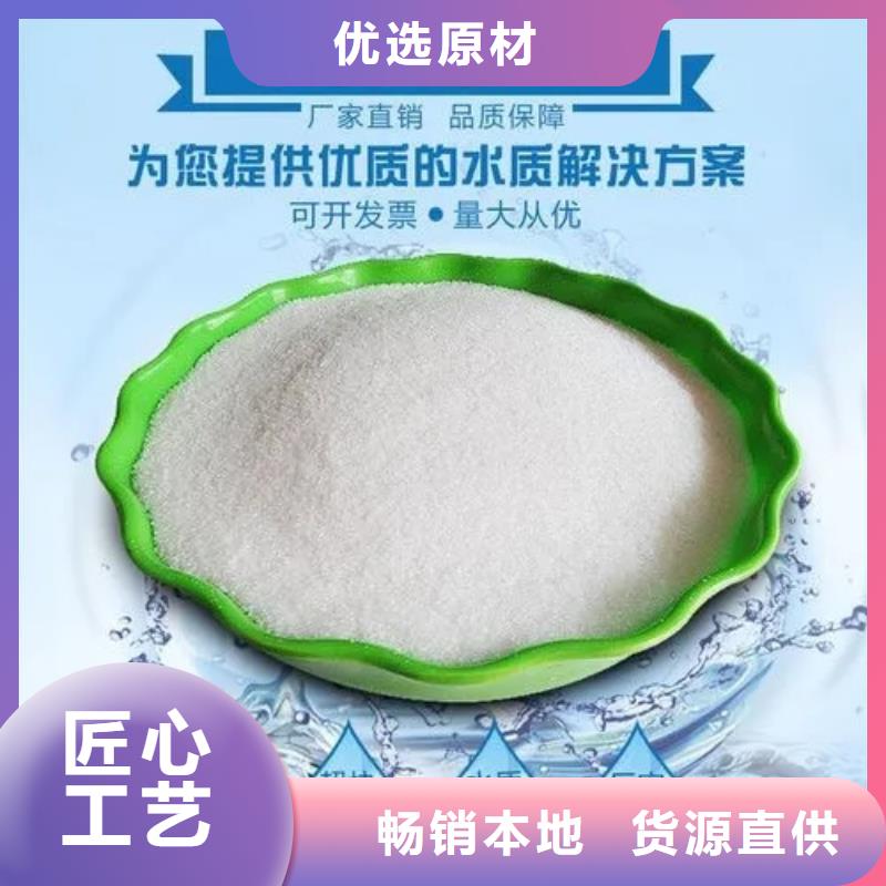 聚丙烯酰胺种类多质量好