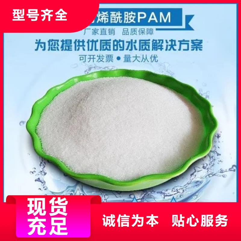 聚丙烯酰胺用途广泛
