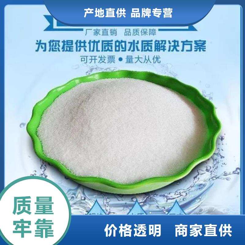 聚丙烯酰胺用心制作