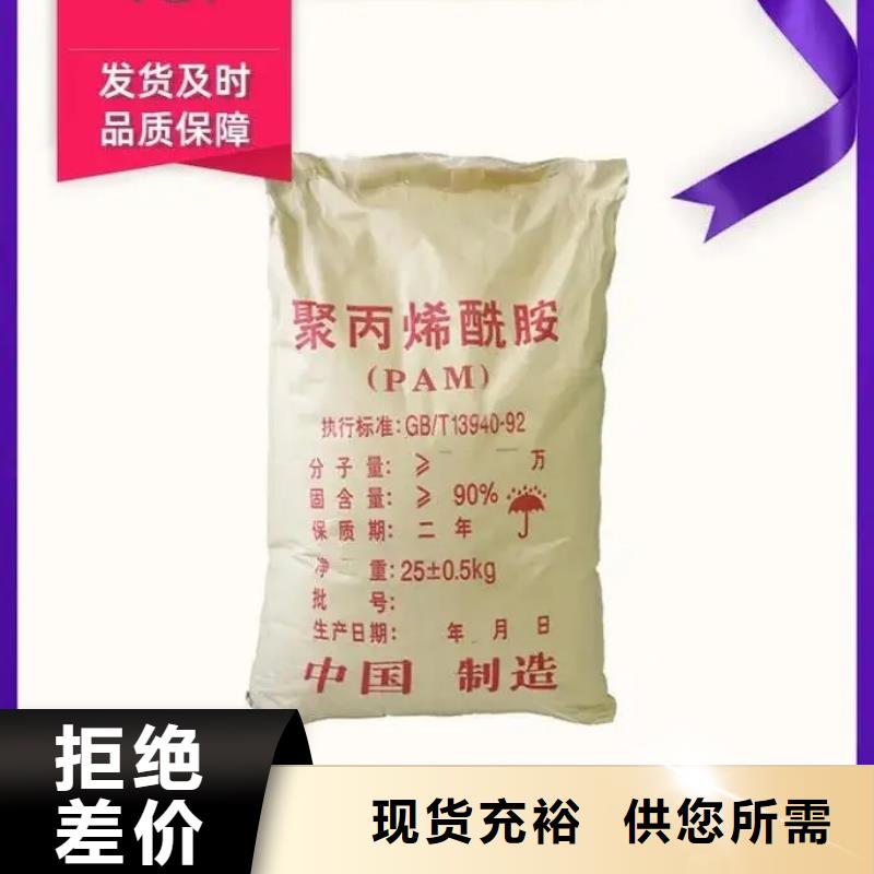 聚丙烯酰胺信誉有保证