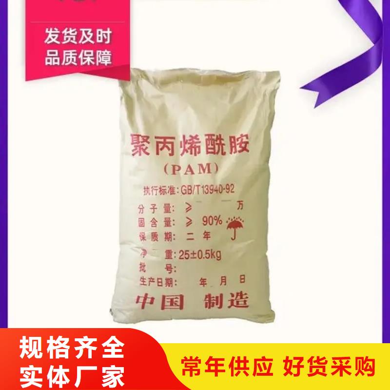 聚丙烯酰胺量大从优