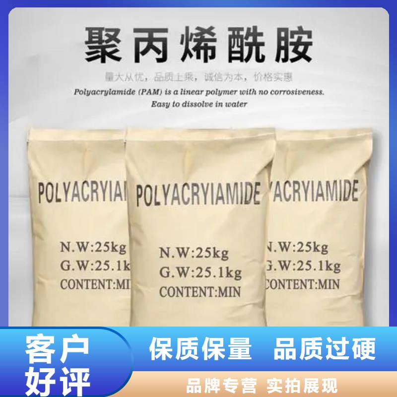 聚丙烯酰胺厂家直销值得选择