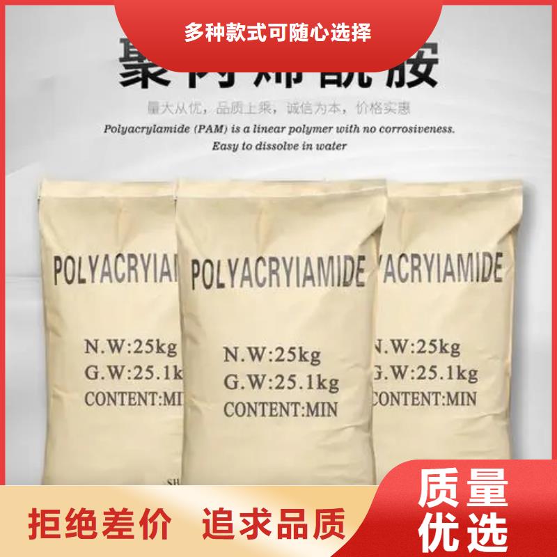 聚丙烯酰胺源厂供货