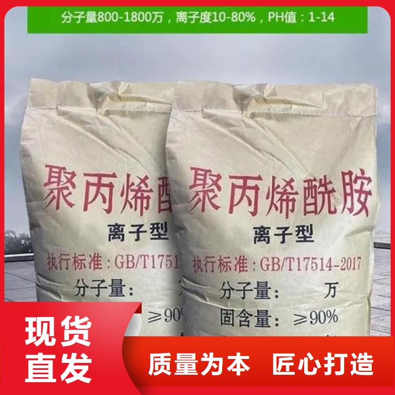 聚丙烯酰胺_液体复合碳源品质值得信赖