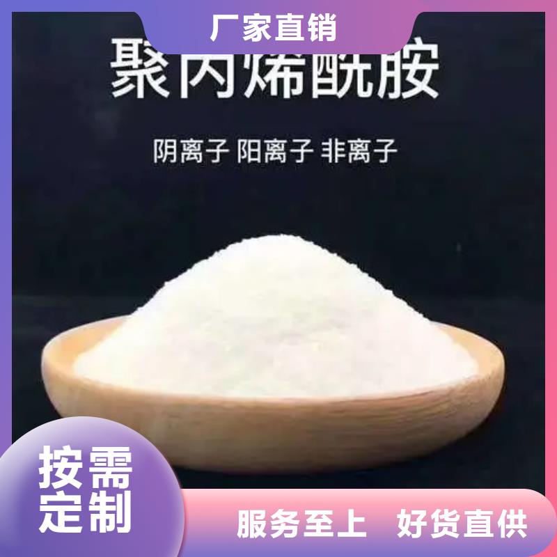 聚丙烯酰胺【高纯聚铝】专注生产制造多年