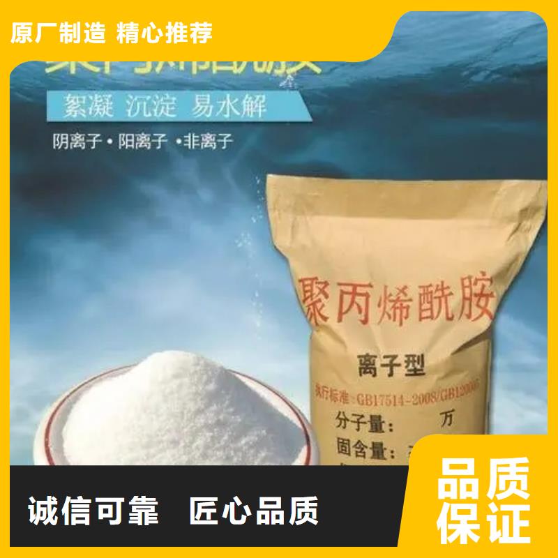 PAM阴离子源头好货