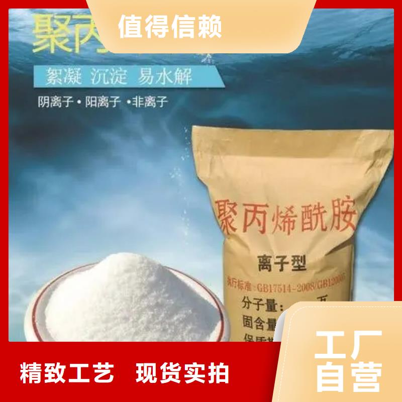 聚丙烯酰胺质量三包