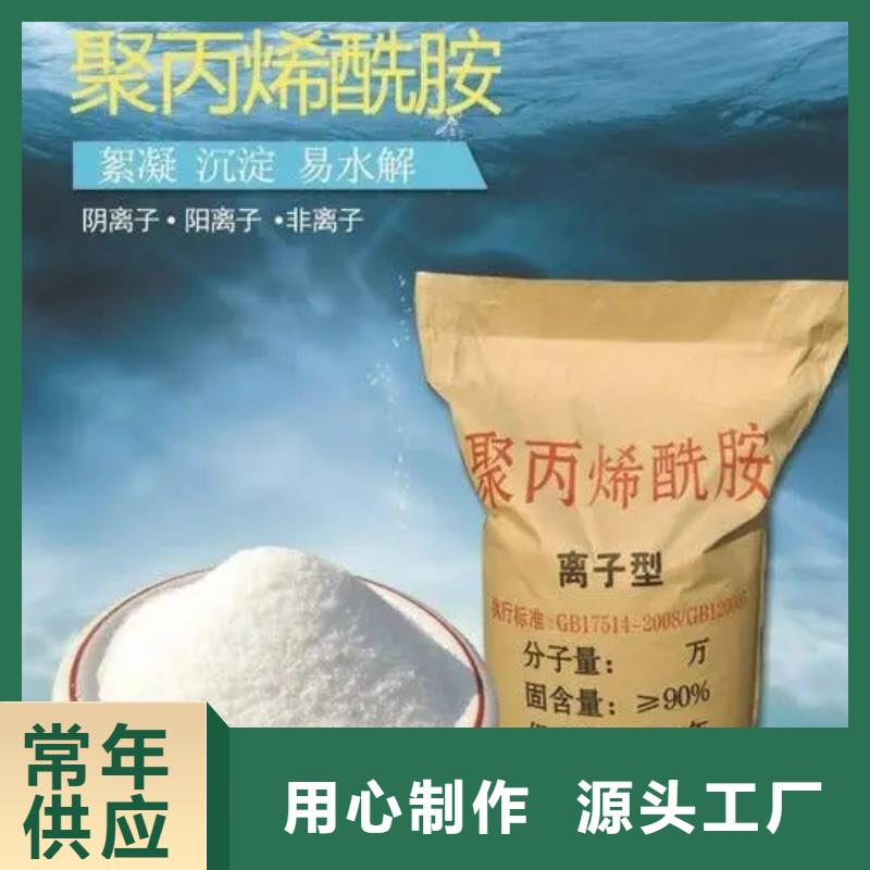  聚丙烯酰胺品质之选