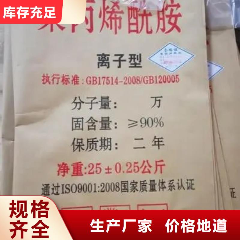 聚丙烯酰胺真正的源头厂家