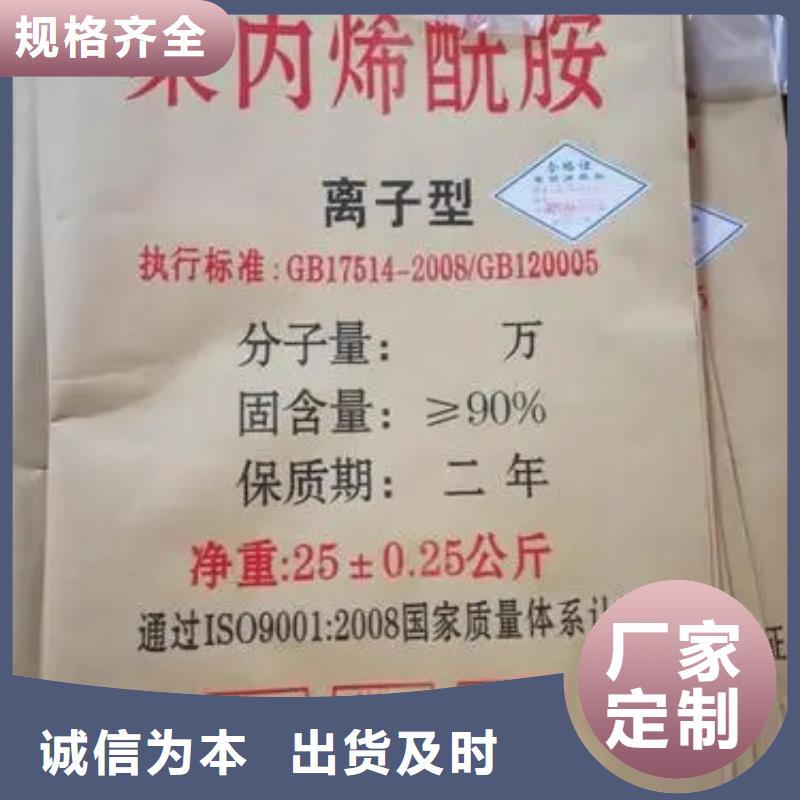 聚丙烯酰胺安心购
