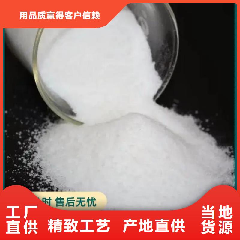 聚丙烯酰胺实力厂家直销