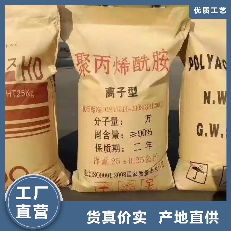 聚丙烯酰胺高标准高品质