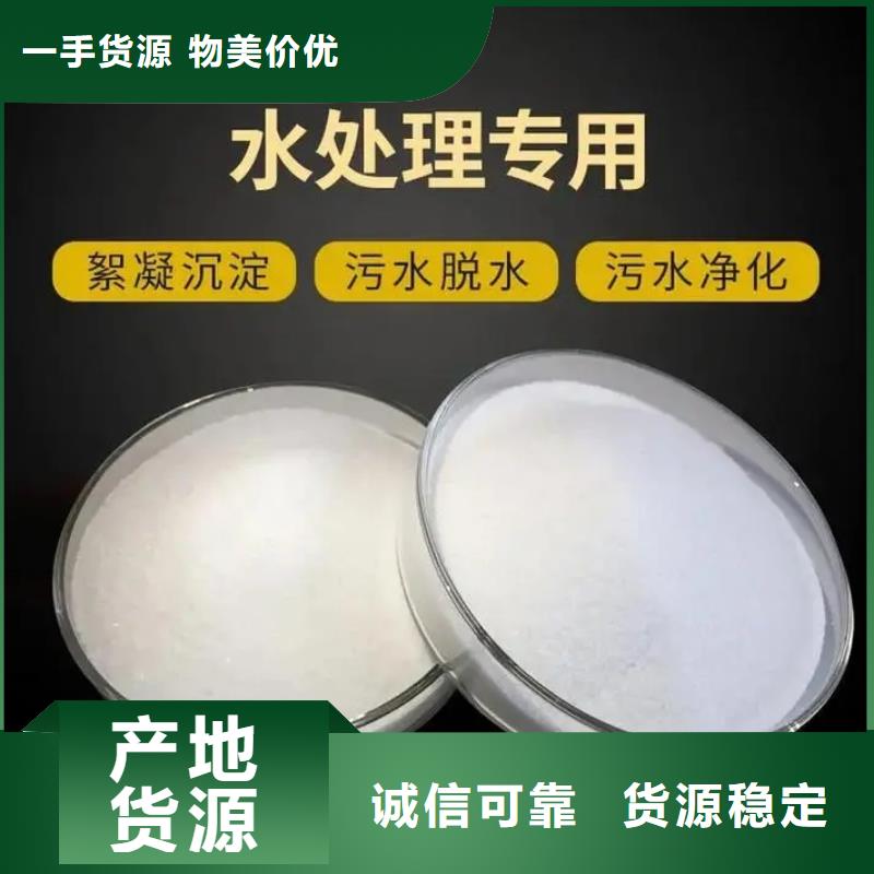 聚丙烯酰胺支持大批量采购
