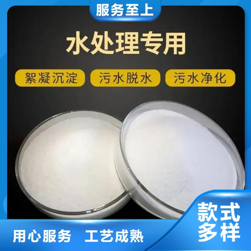 聚丙烯酰胺信誉有保证