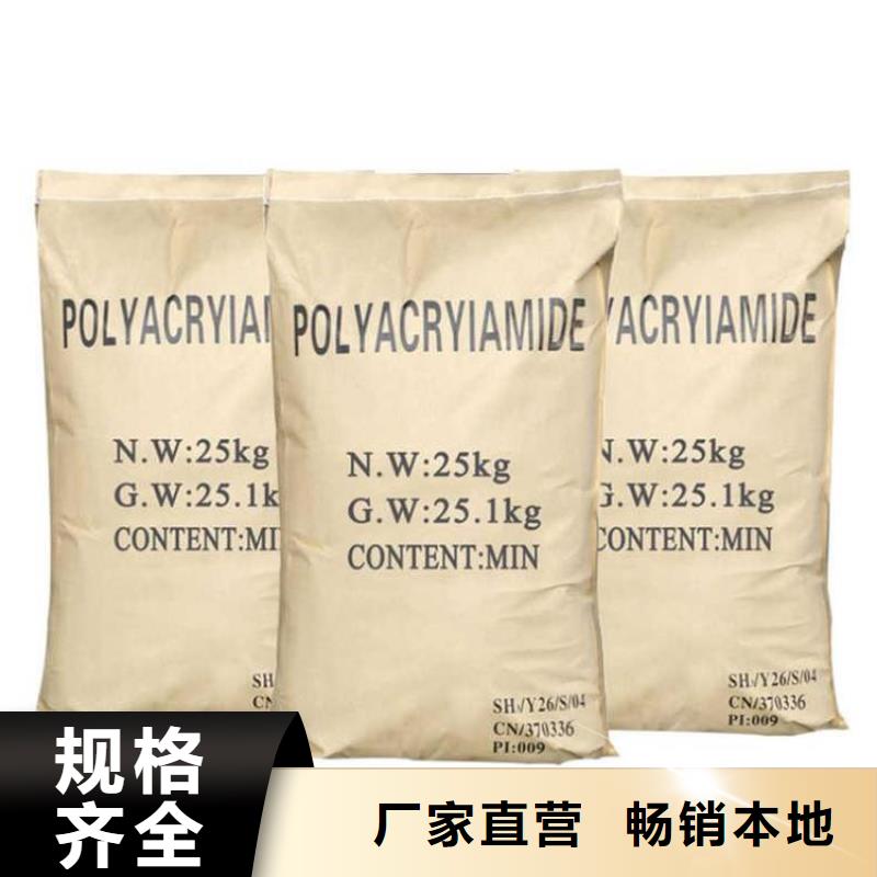  聚丙烯酰胺大厂家实力看得见