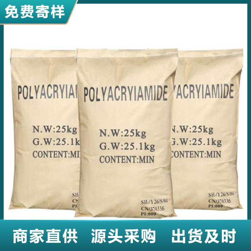 聚丙烯酰胺生物复合碳源实拍展现