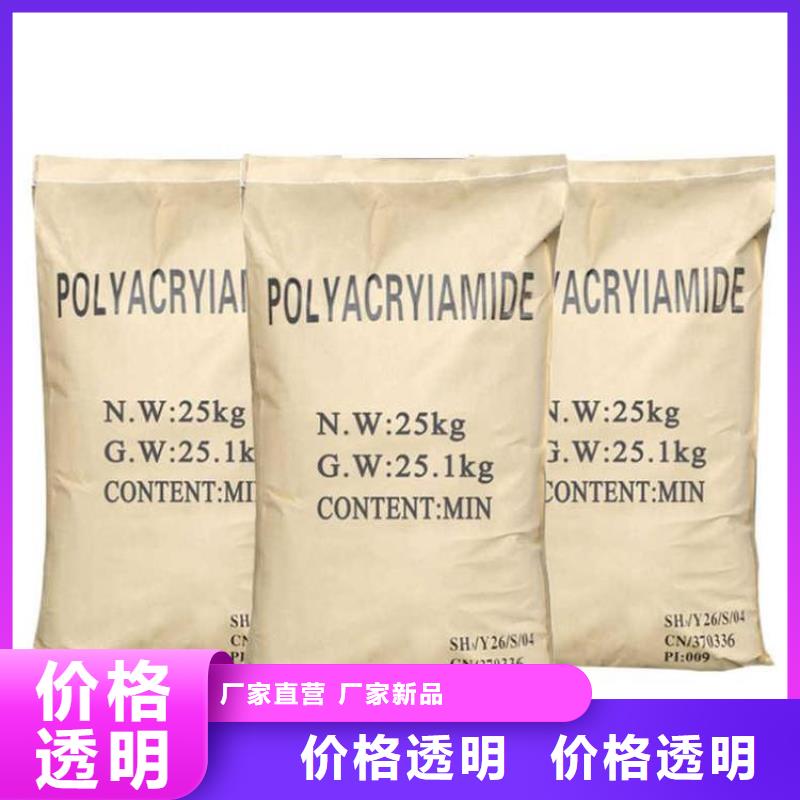 聚丙烯酰胺一站式服务