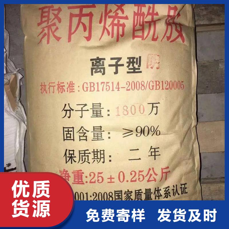  聚丙烯酰胺用的放心