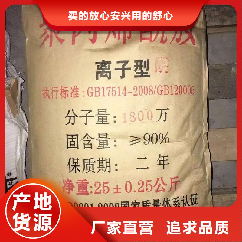  聚丙烯酰胺欢迎来电询价