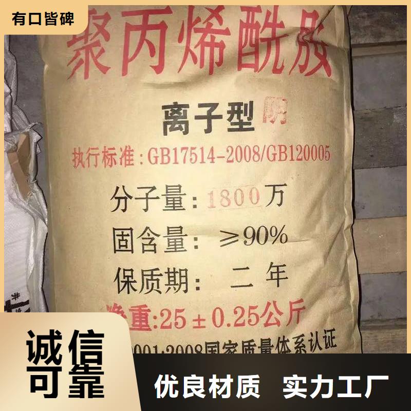  聚丙烯酰胺当地货源