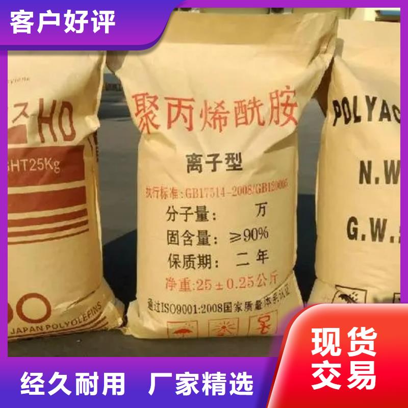 聚丙烯酰胺_【生物固体碳源】种类齐全