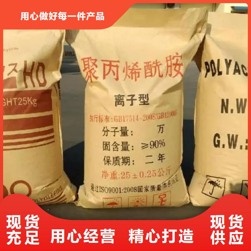  聚丙烯酰胺货源直销
