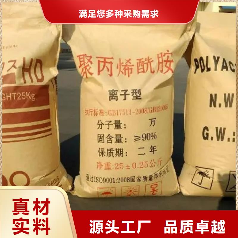  聚丙烯酰胺实力大厂家