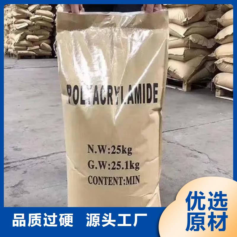 【 聚丙烯酰胺长期供应】