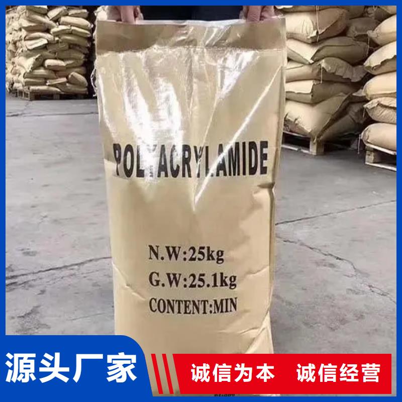 聚丙烯酰胺认准大品牌厂家