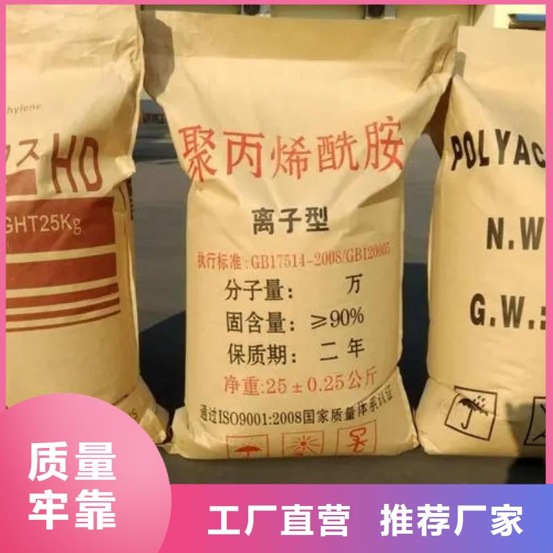 聚丙烯酰胺源头工厂量大优惠