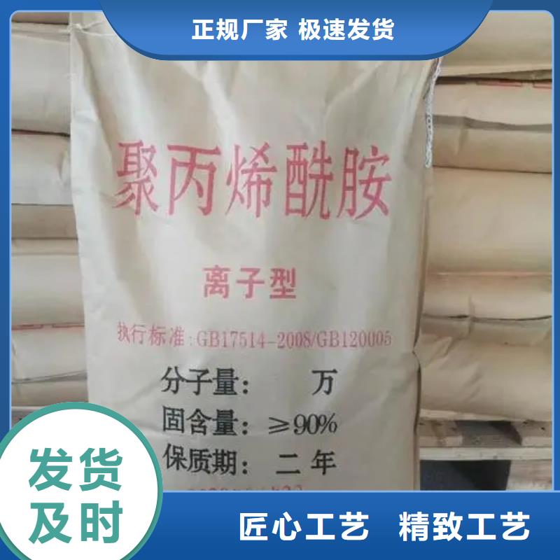 聚丙烯酰胺阴离子聚丙烯酰胺每个细节都严格把关