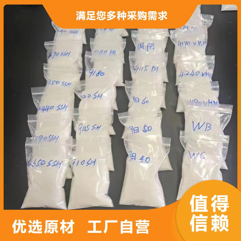 聚丙烯酰胺质保一年