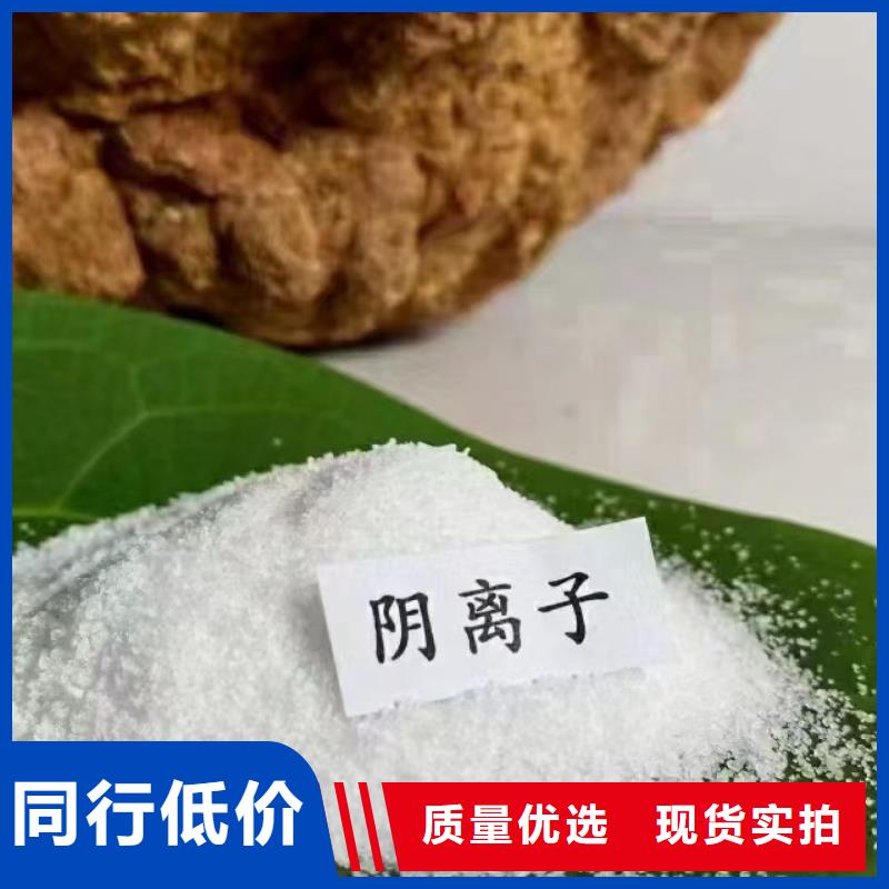 聚丙烯酰胺真材实料加工定制
